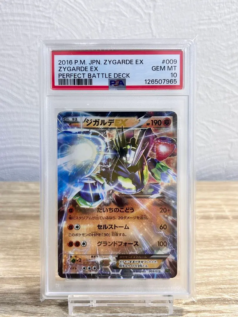 2026年最新】ジガルデex psa10の人気アイテム - メルカリ