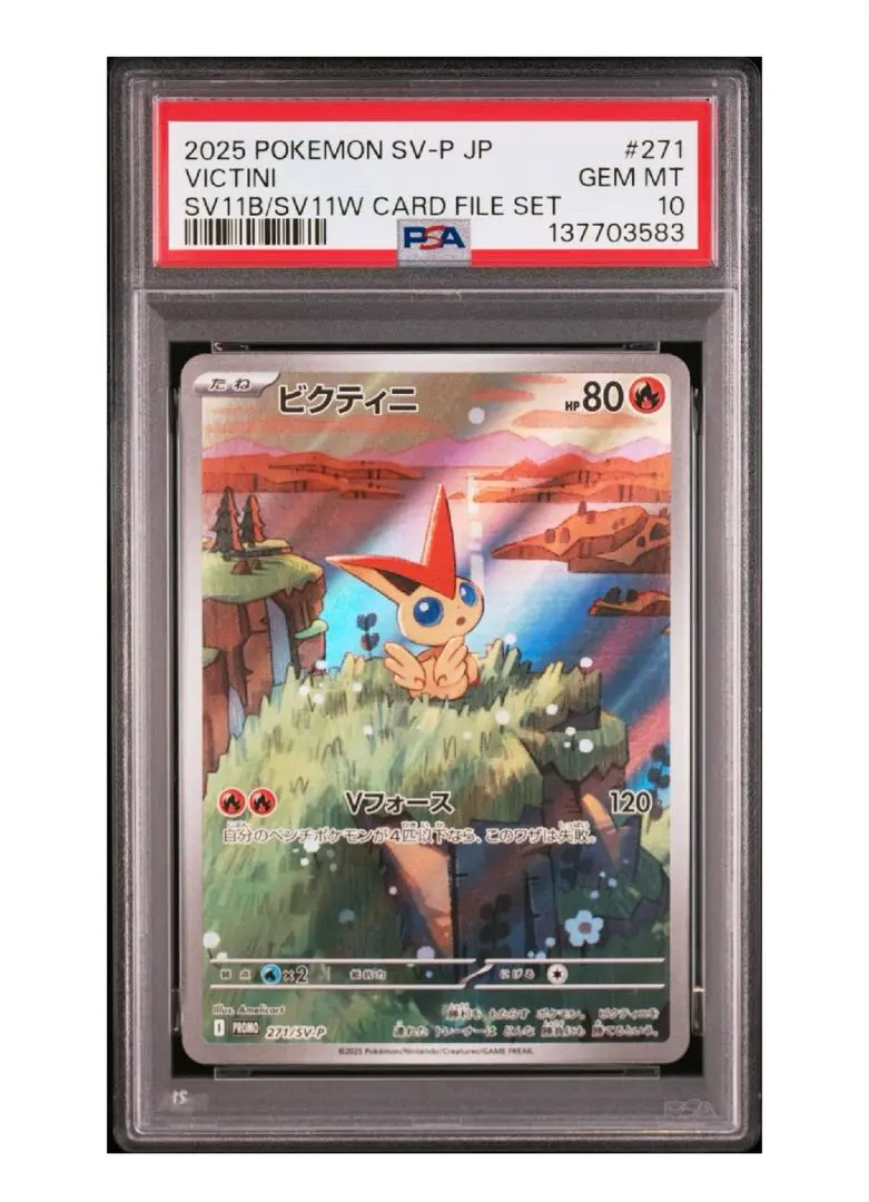 2026年最新】ビクティニ Sr psa10の人気アイテム - メルカリ