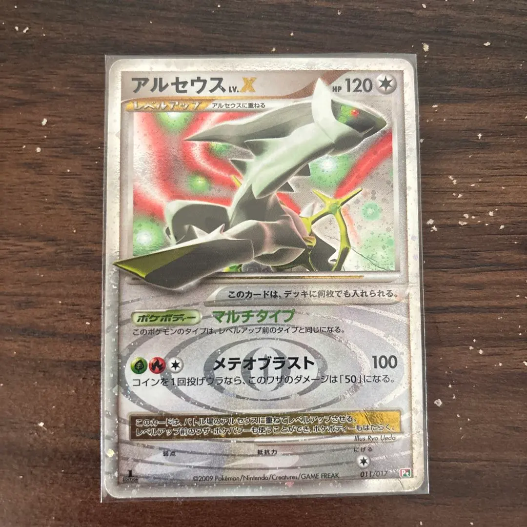2026年最新】アルセウスlv.x 未開封の人気アイテム - メルカリ