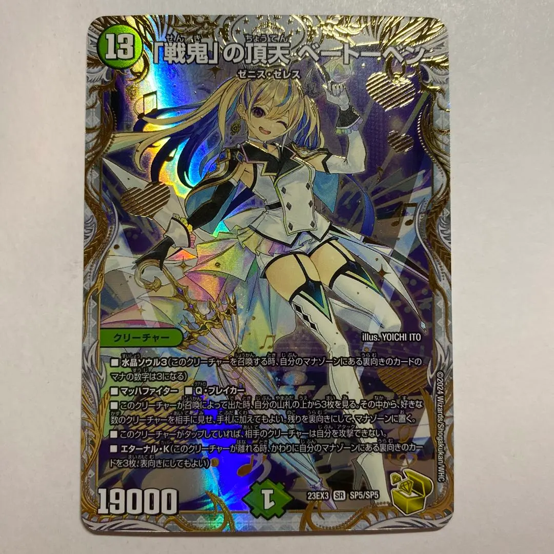 2026年最新】金トレジャー ベートーベンの人気アイテム - メルカリ