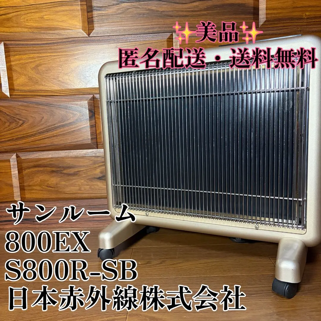 2026年最新】パネルヒーター サンルームの人気アイテム - メルカリ