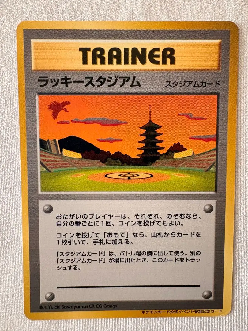 2026年最新】ポケモンカード ラッキースタジアム 関西 ホウオウの人気