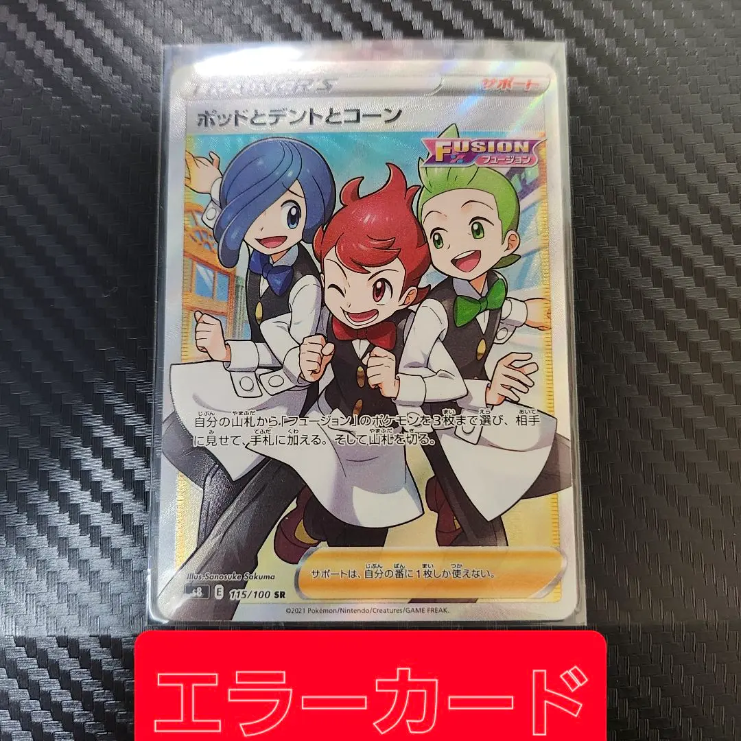 2026年最新】vmaxクライマックス エラーの人気アイテム - メルカリ