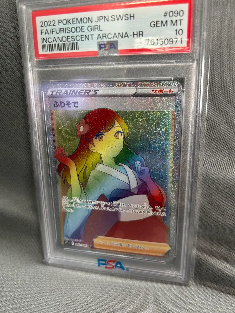 2026年最新】ポケモンカード ふりそで hrの人気アイテム - メルカリ