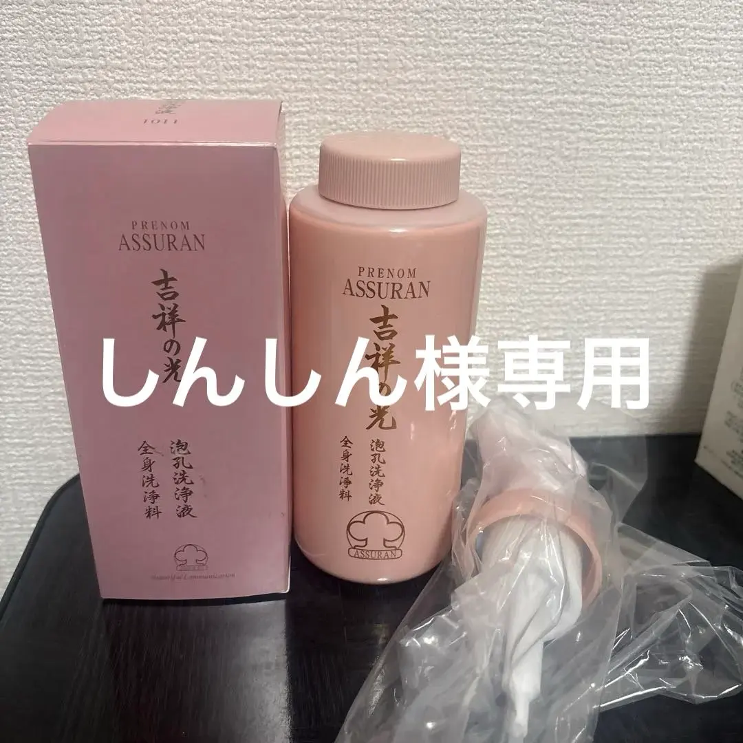 2026年最新】アシュラン 吉祥の光 洗浄の人気アイテム - メルカリ
