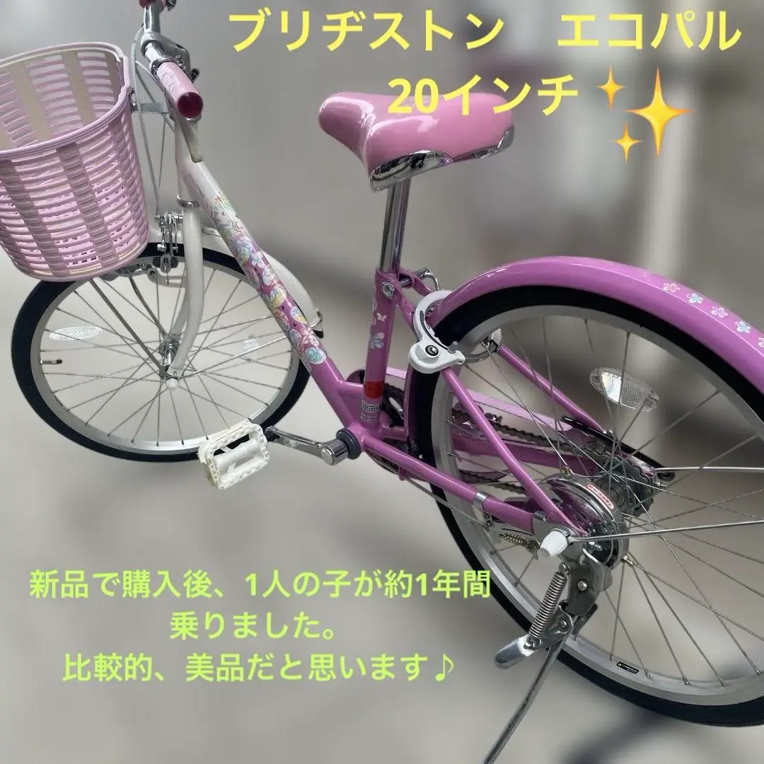 2026年最新】ブリヂストン エコパルの人気アイテム - メルカリ