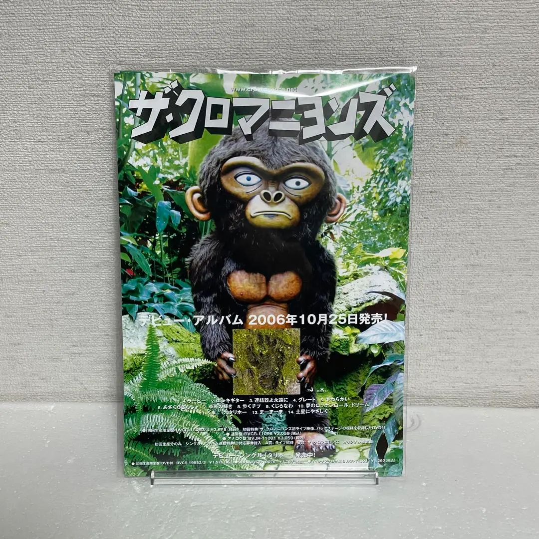 2026年最新】真島昌利 ポスターの人気アイテム - メルカリ