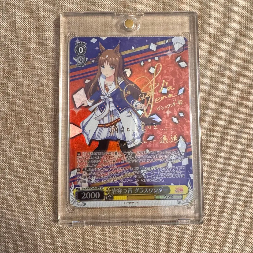 2026年最新】グラスワンダー ヴァイスシュヴァルツの人気アイテム