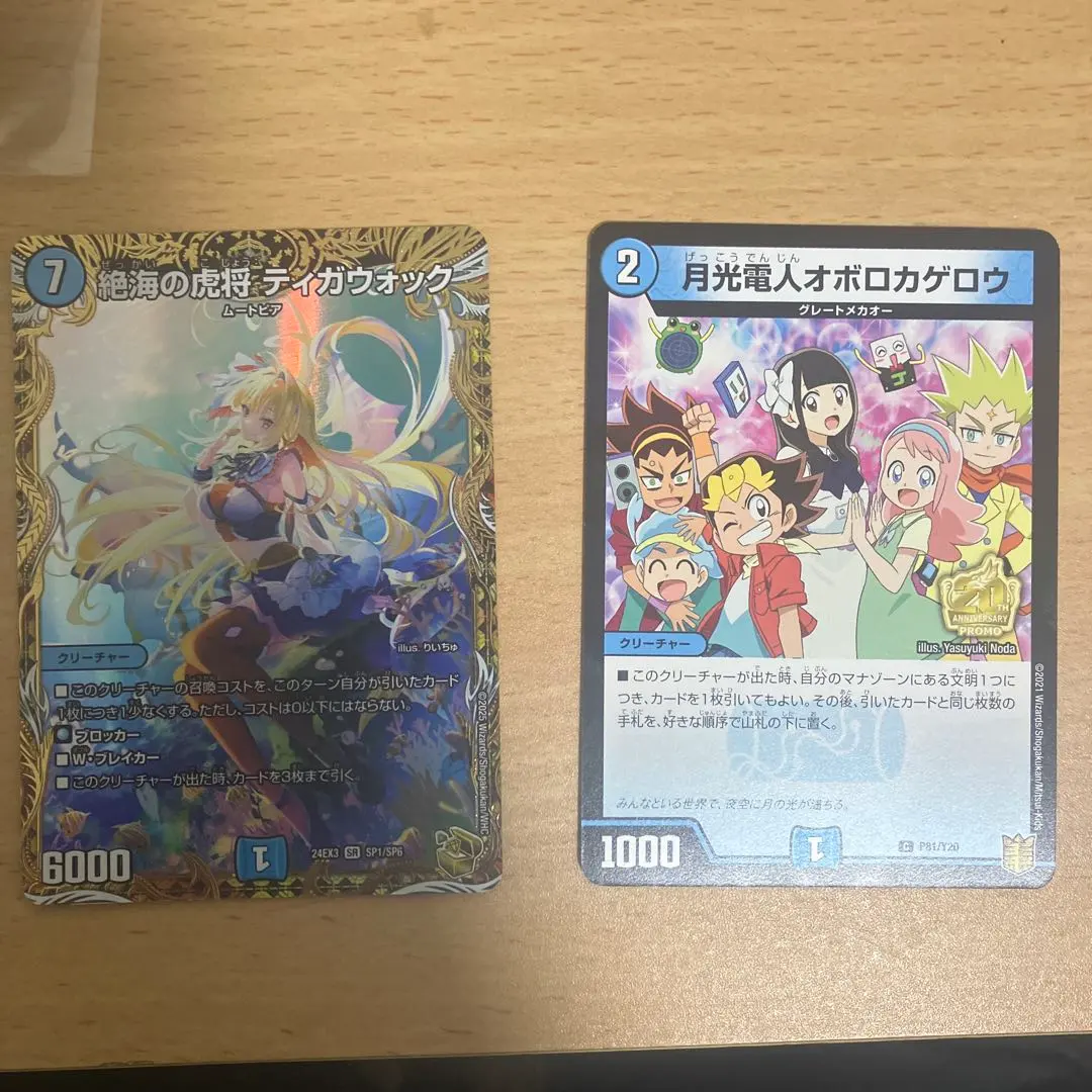 2026年最新】ティガウォック オボロの人気アイテム - メルカリ