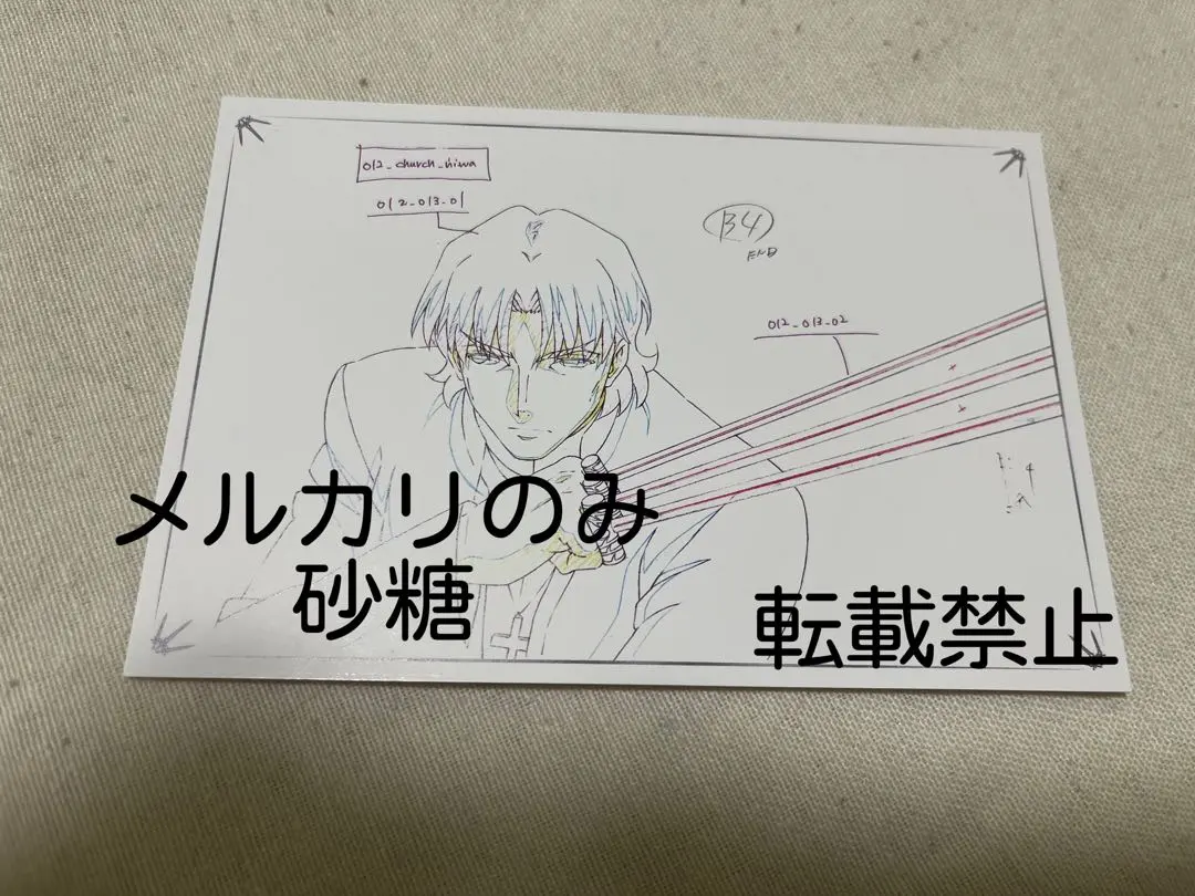 2026年最新】言峰綺礼 ポストカードの人気アイテム - メルカリ