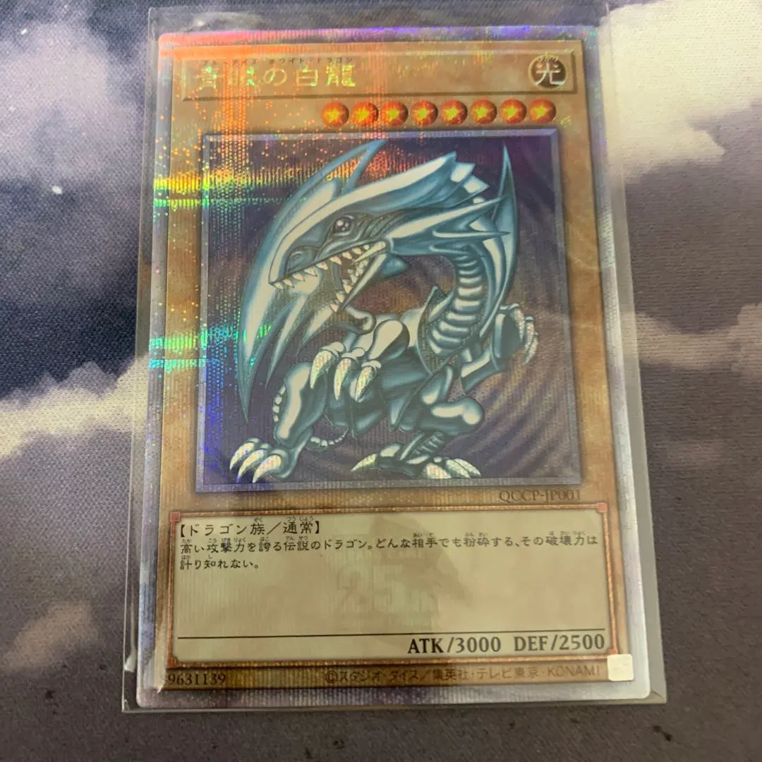2026年最新】Pride 25th 青眼の白龍の人気アイテム - メルカリ