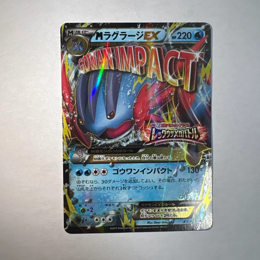 2026年最新】mラグラージ exの人気アイテム - メルカリ