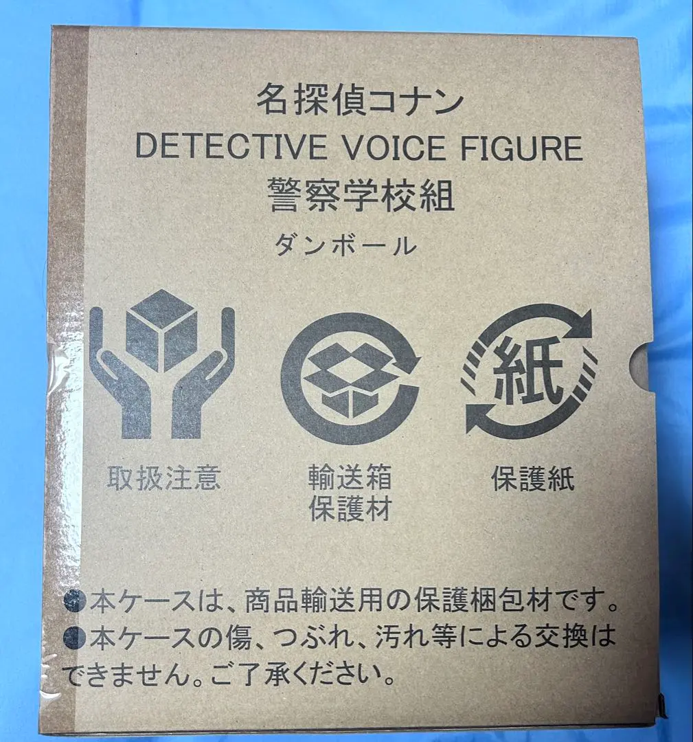 2026年最新】警察学校 ボイスフィギュアの人気アイテム - メルカリ