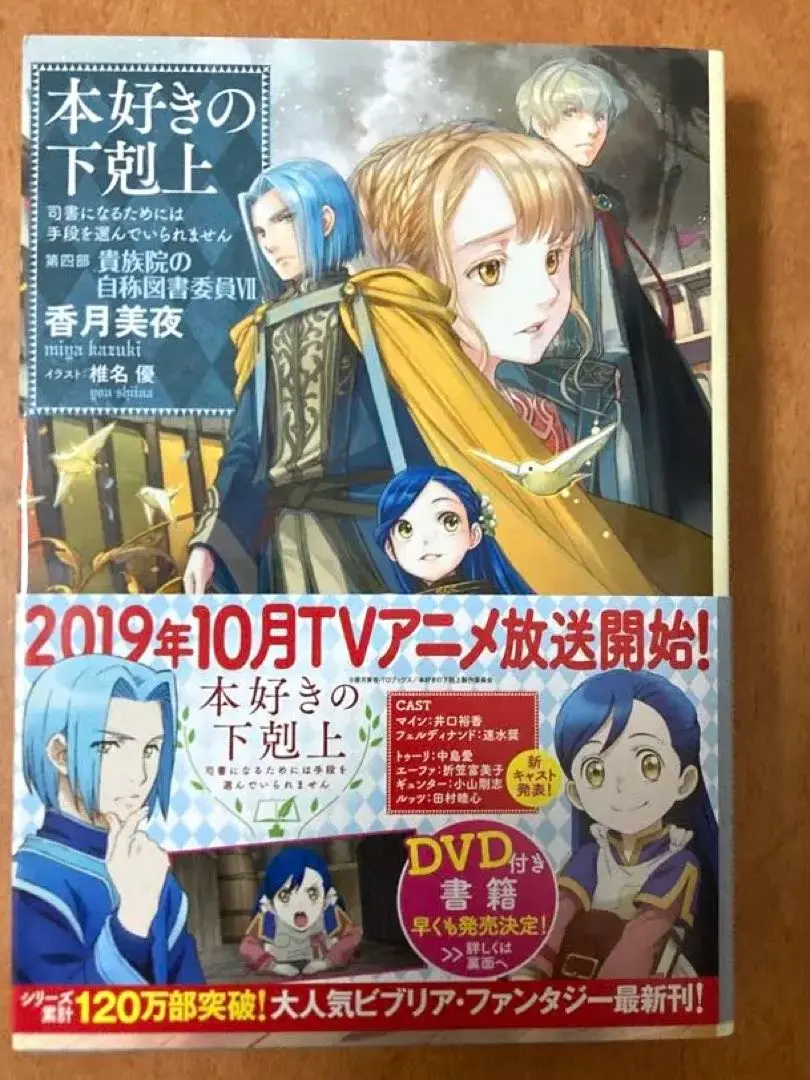 2026年最新】本好きの下剋上 サインの人気アイテム - メルカリ