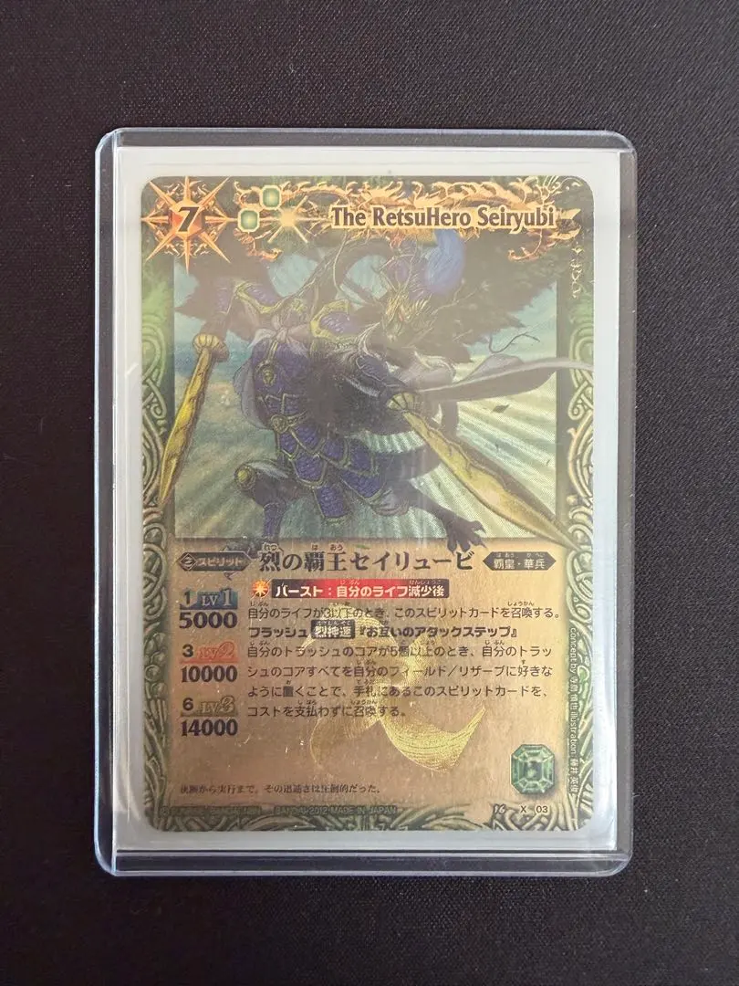 2026年最新】バトスピ アルティメット・セイリュービの人気アイテム