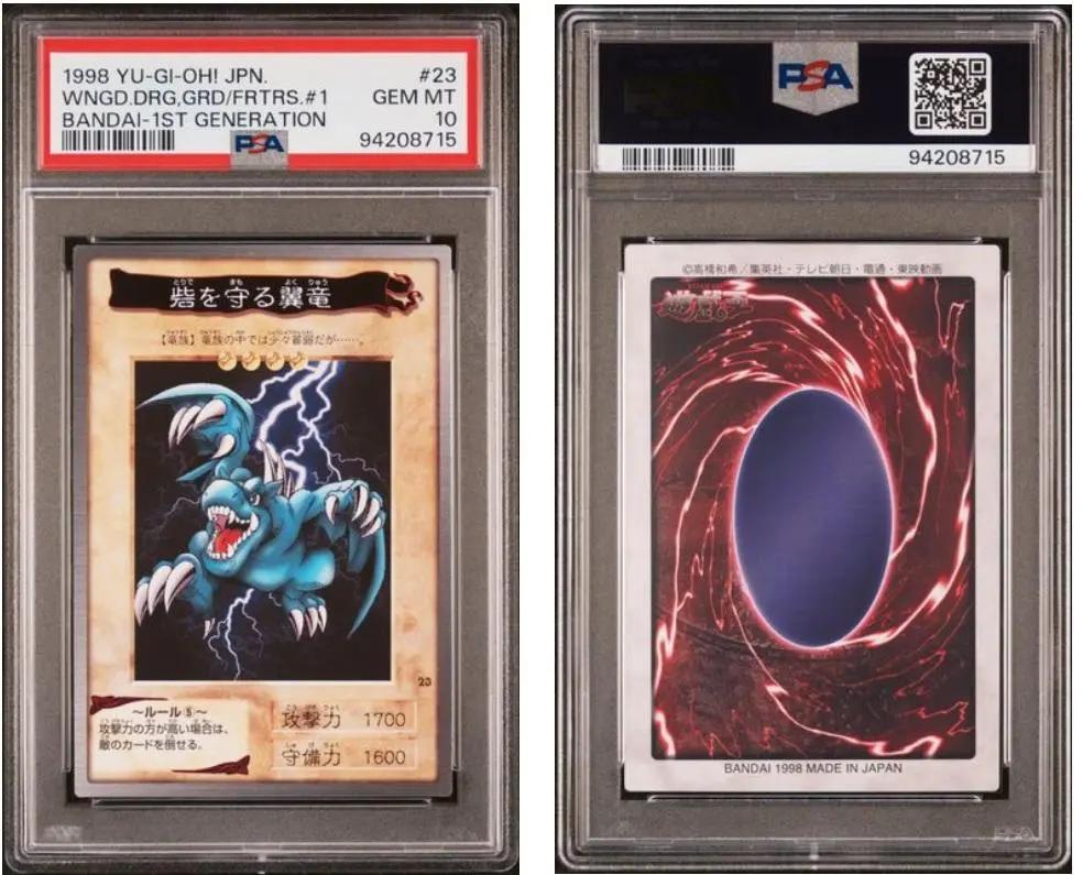 2026年最新】砦を守る翼竜 psa10の人気アイテム - メルカリ