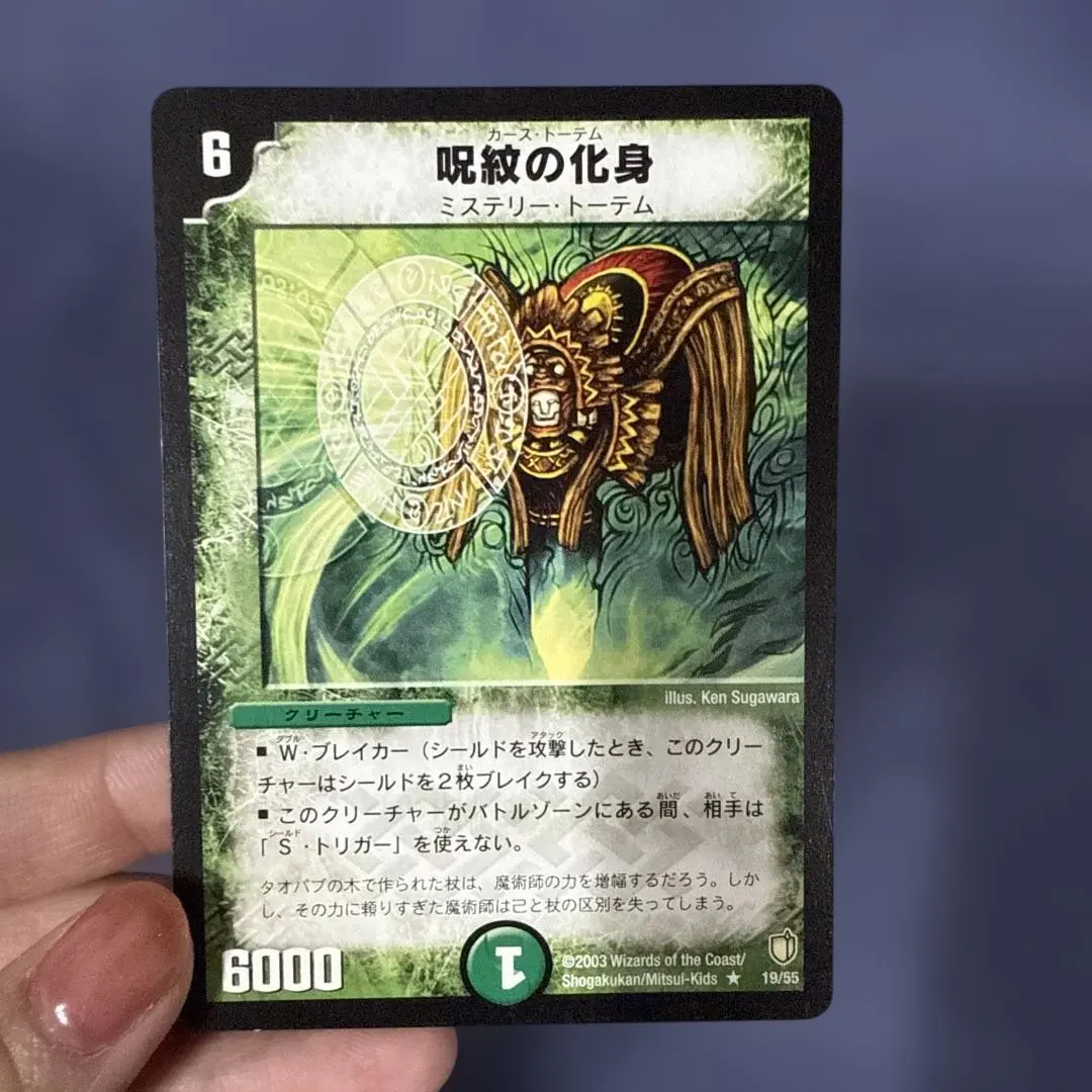 2026年最新】呪紋の化身の人気アイテム - メルカリ