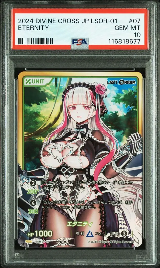 2026年最新】divine cross psa10の人気アイテム - メルカリ