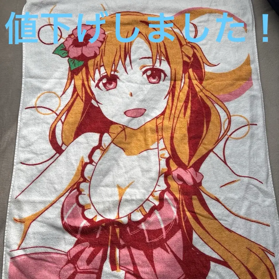 2026年最新】バスタオル saoの人気アイテム - メルカリ