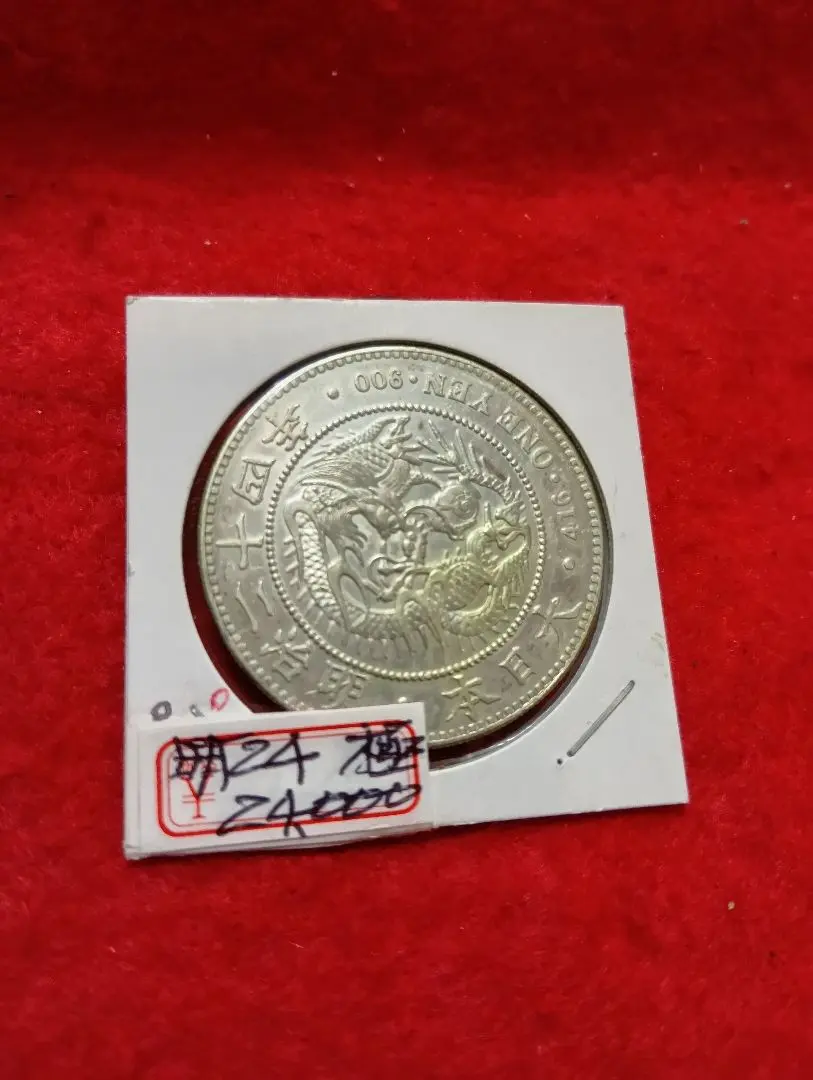 2026年最新】明治 1円 銀貨 丸銀の人気アイテム - メルカリ