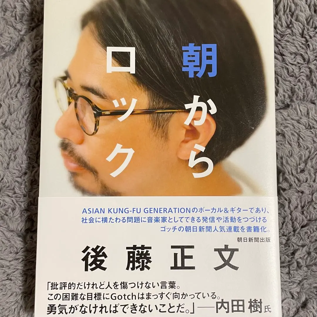 後藤正文 Gotch 直筆サイン入りチェキ アジアンカンフージェネレーション