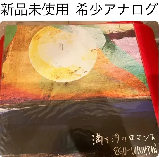 2026年最新】満ち汐のロマンスの人気アイテム - メルカリ