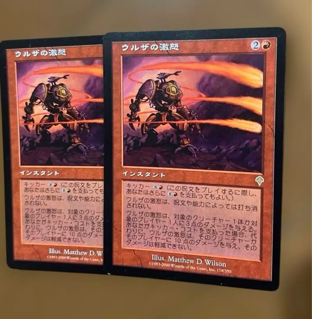 2026年最新】ウルザの激怒の人気アイテム - メルカリ