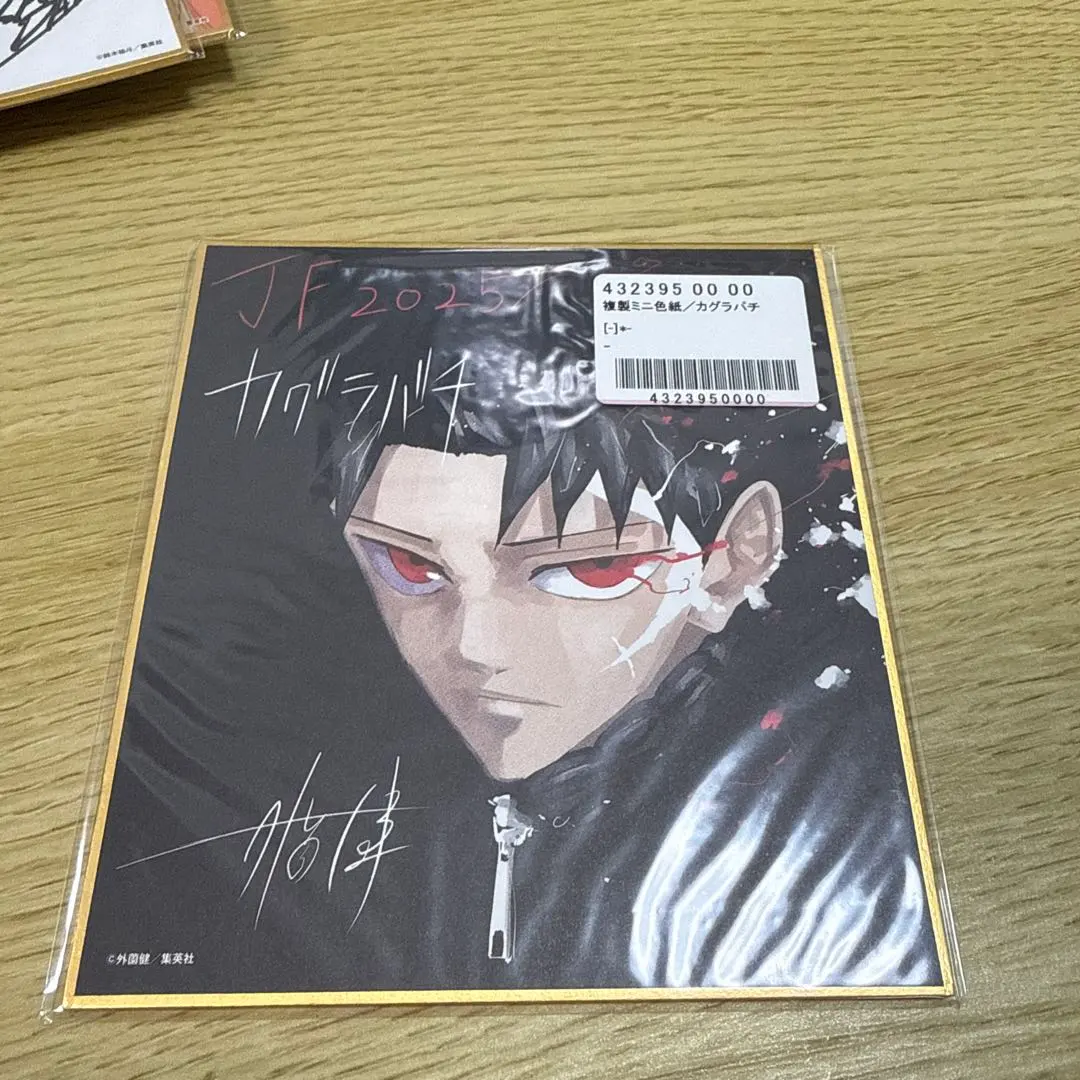 2026年最新】ジャンプフェスタ 色紙 カグラバチの人気アイテム - メルカリ