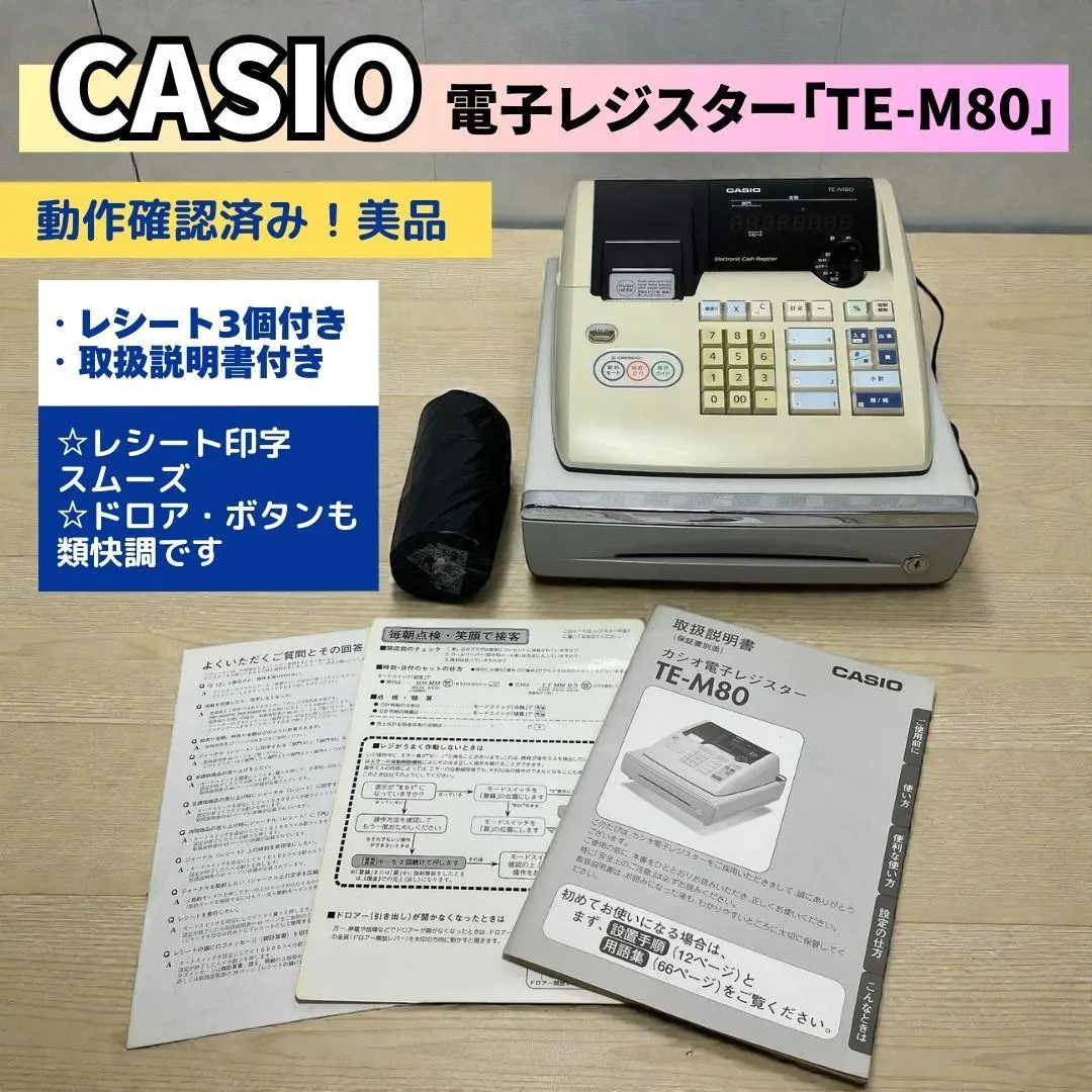 2026年最新】casio TE-M80の人気アイテム - メルカリ