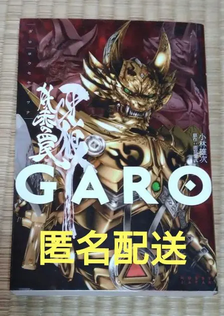 2026年最新】雨宮慶太 サインの人気アイテム - メルカリ