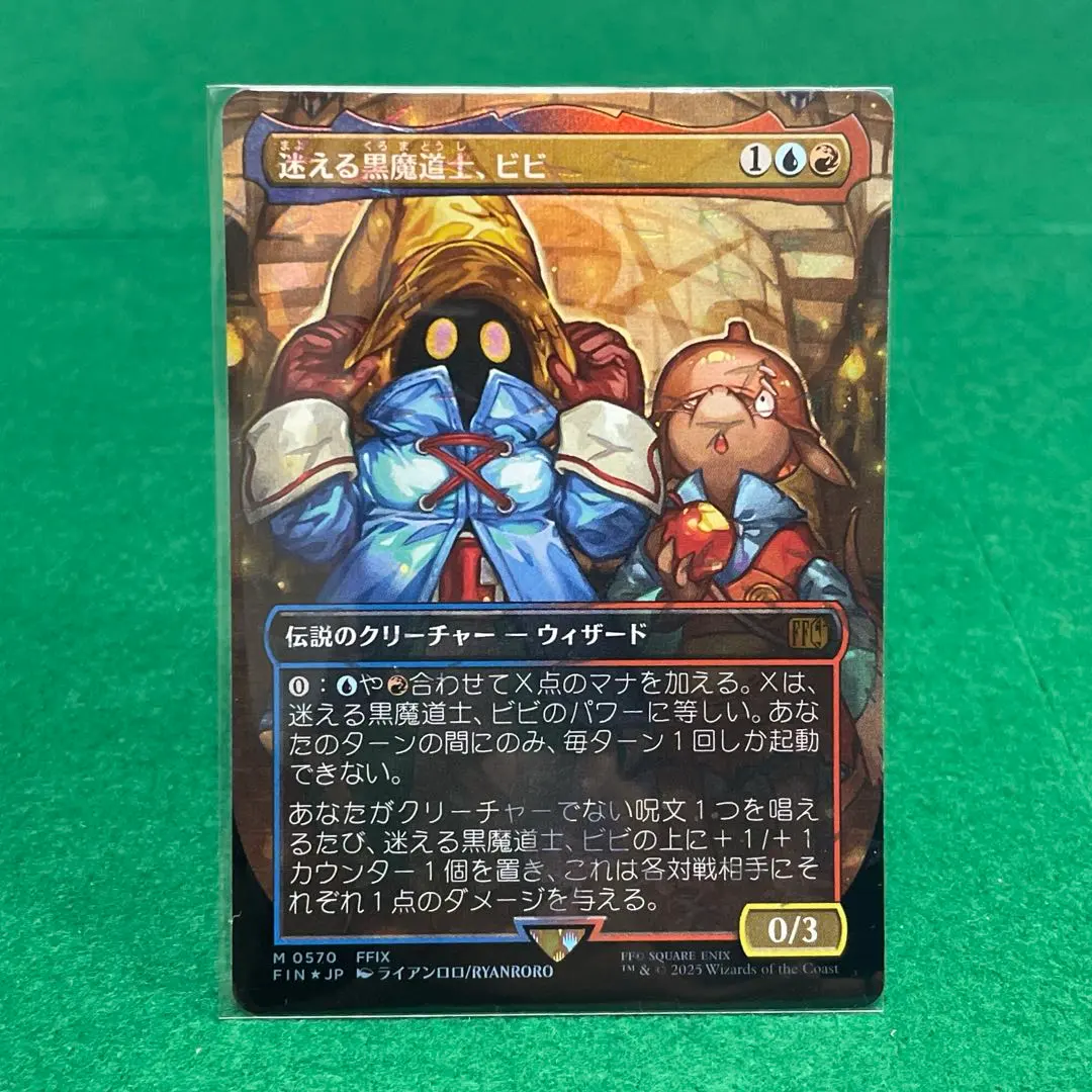 2026年最新】チョコボ mtg 迷える黒魔道士の人気アイテム - メルカリ