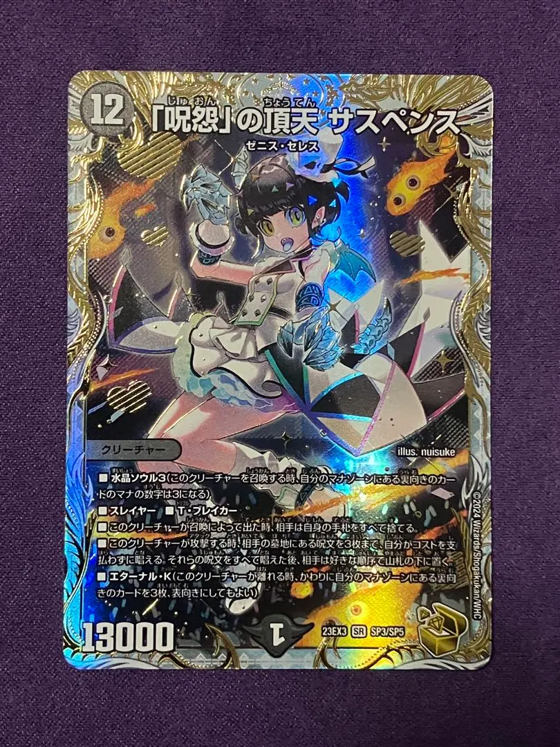 2026年最新】呪怨の頂天サスペンスの人気アイテム - メルカリ