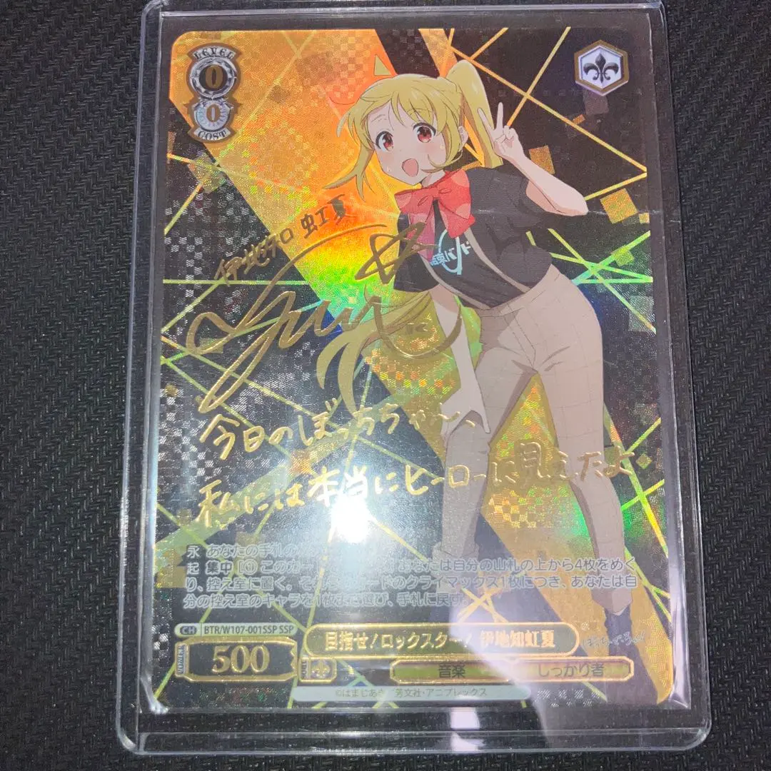 2026年最新】伊地知虹夏 サインの人気アイテム - メルカリ