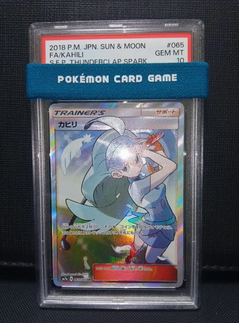 2026年最新】カヒリ psa10の人気アイテム - メルカリ