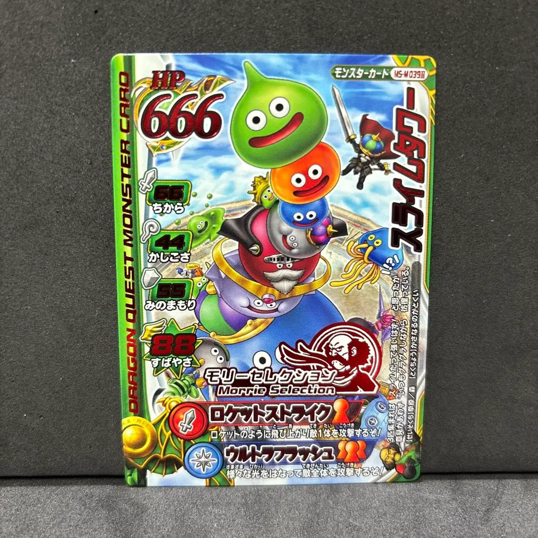 2026年最新】ドラクエ プレイマットの人気アイテム - メルカリ