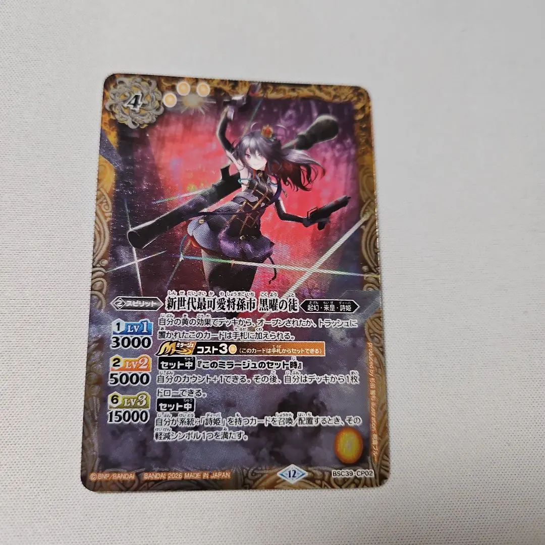 2026年最新】新世代最可愛将孫市 黒曜の徒の人気アイテム - メルカリ