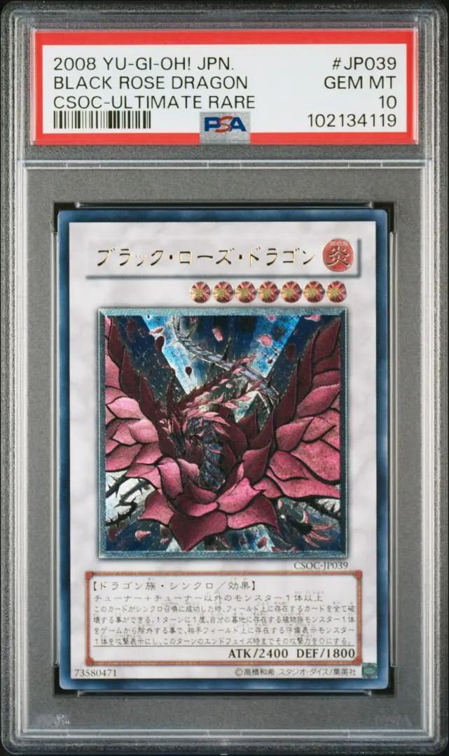 2026年最新】ブラックローズ psa10の人気アイテム - メルカリ