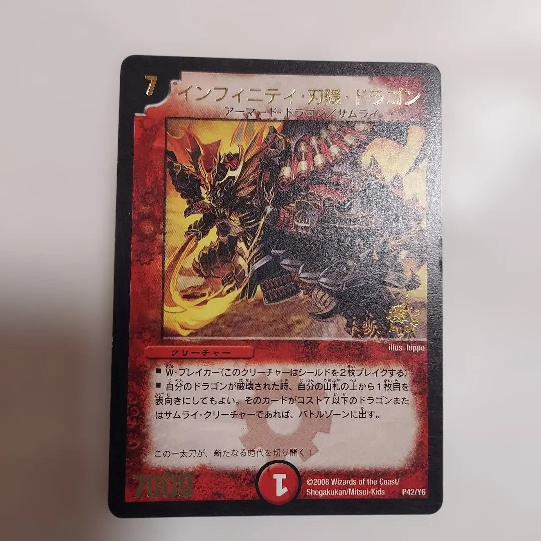 2026年最新】インフィニティ・刃隠・ドラゴン プロモの人気アイテム