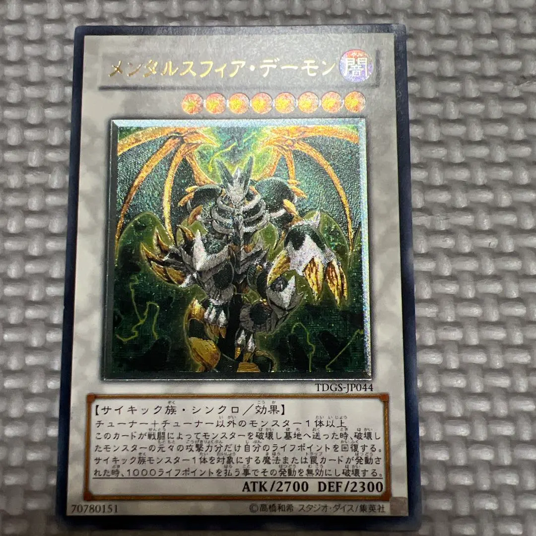 2026年最新】メンタルスフィアデーモン レリーフの人気アイテム - メルカリ