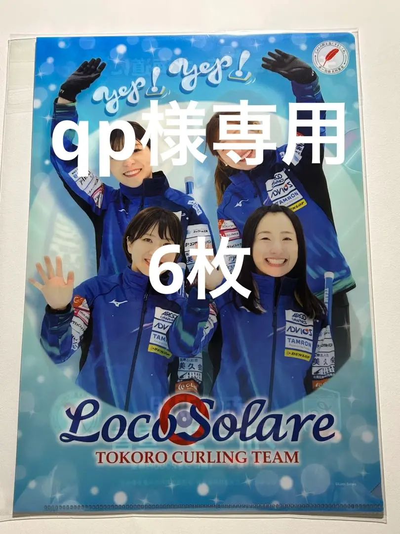 パ*ィ様 【新品】ロコ・ソラーレ オフィシャルカードBOX（3つ）&バインダー