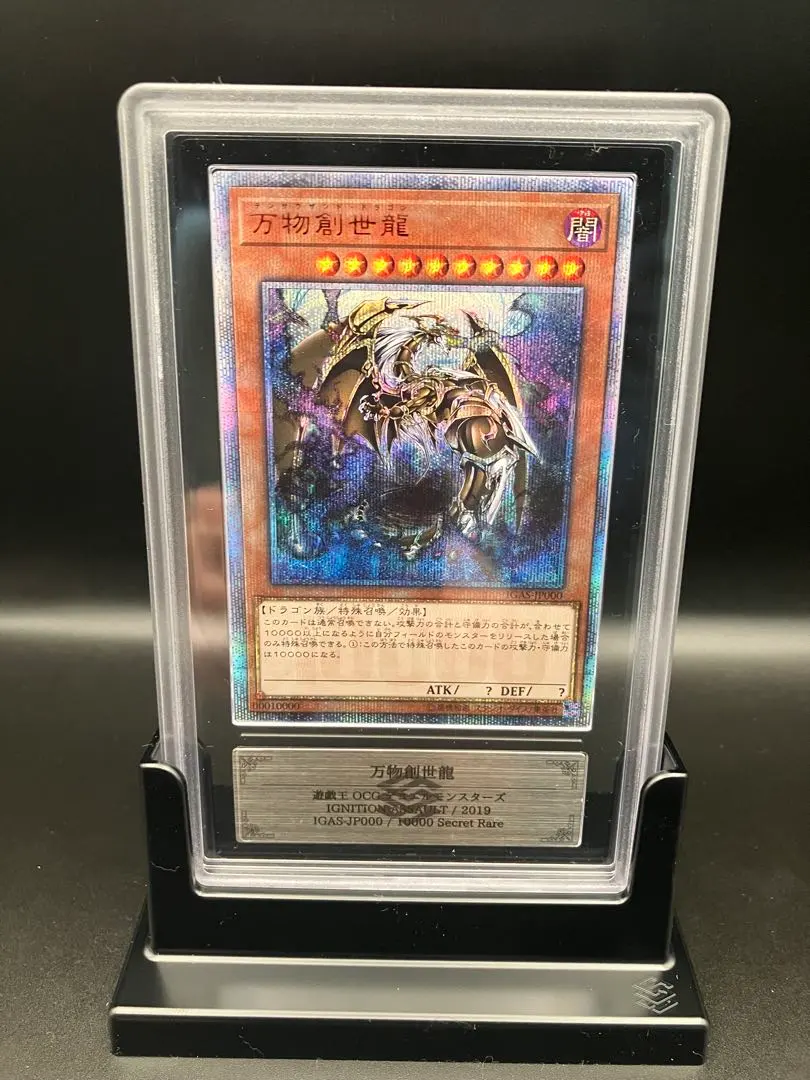 2026年最新】万物創世龍 arsの人気アイテム - メルカリ