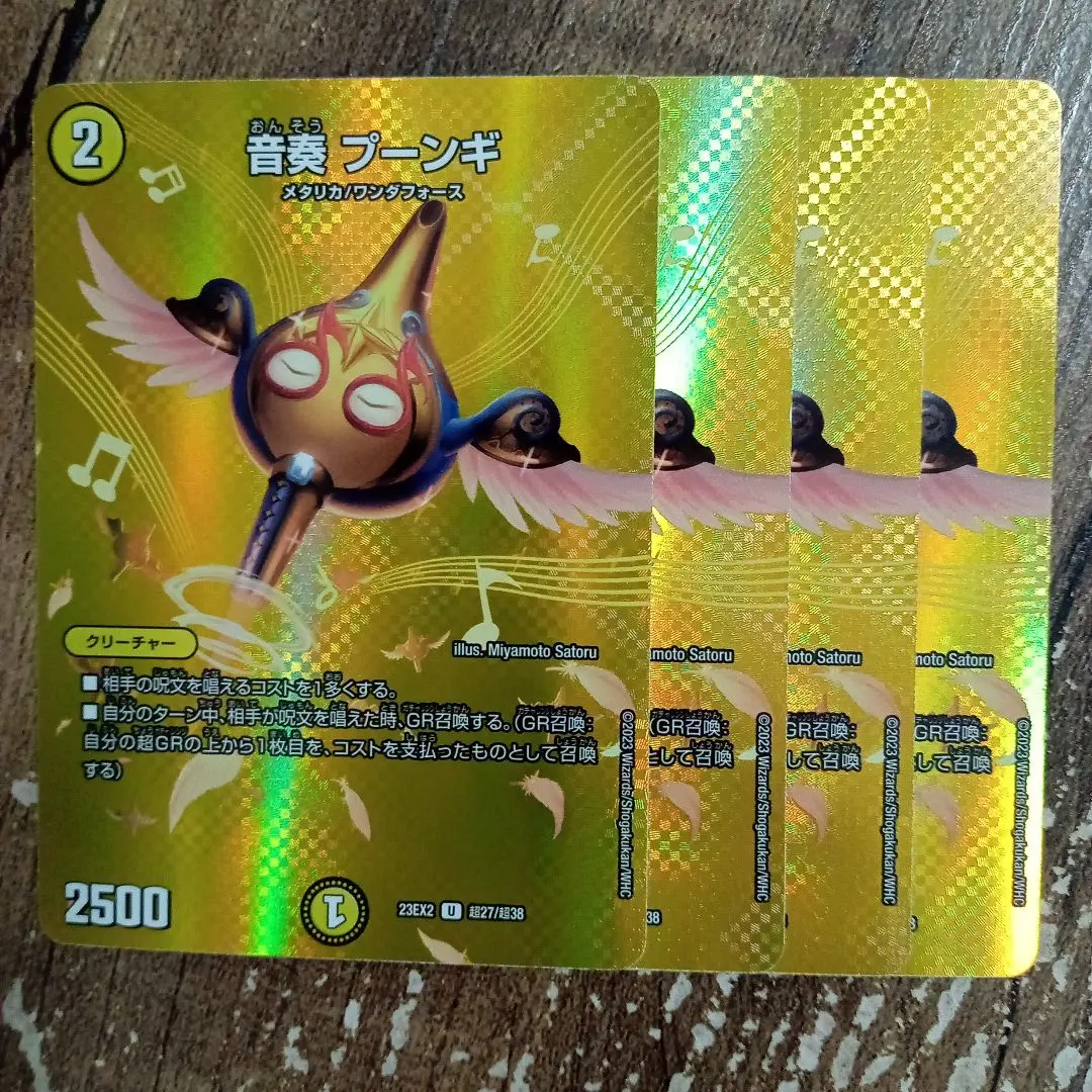 2026年最新】音奏 プーンギの人気アイテム - メルカリ