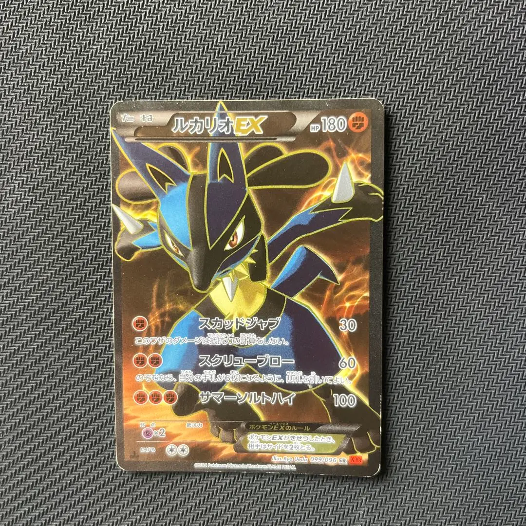 2026年最新】ルカリオEX 099/096の人気アイテム - メルカリ