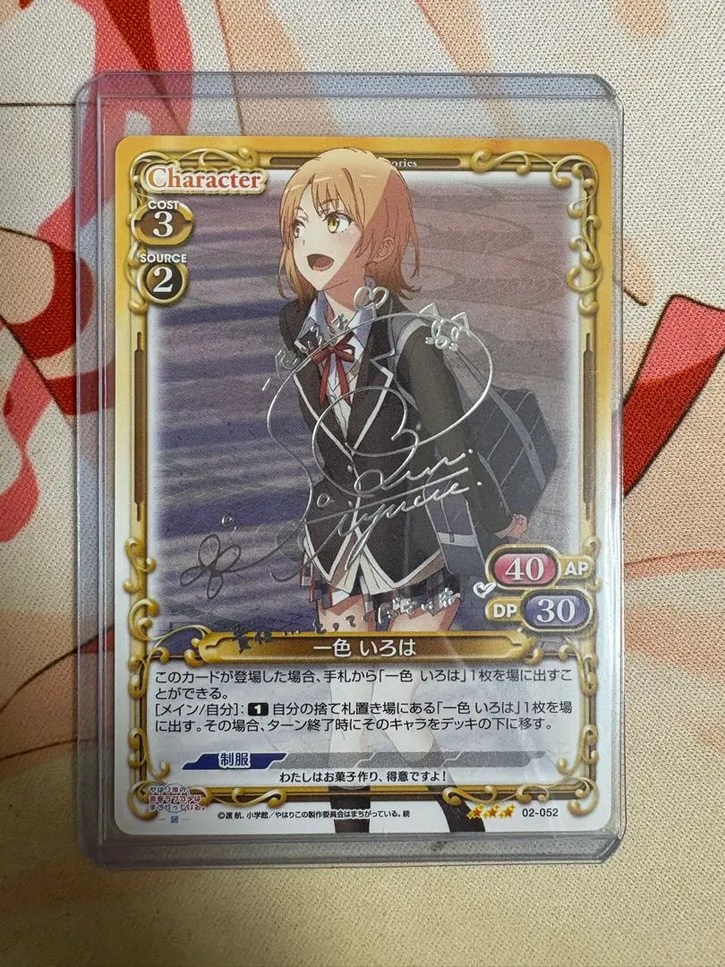 2026年最新】一色いろは サインの人気アイテム - メルカリ