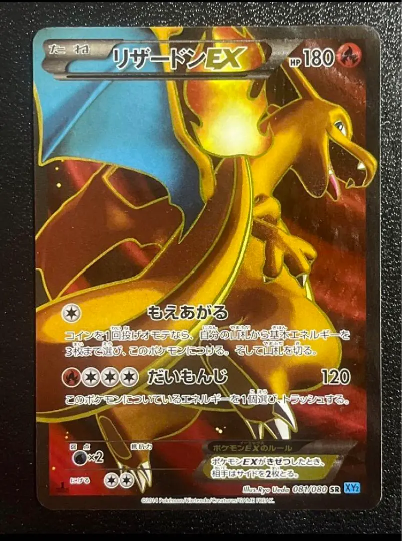 2026年最新】リザードンex SR ワイルドブレイズの人気アイテム - メルカリ