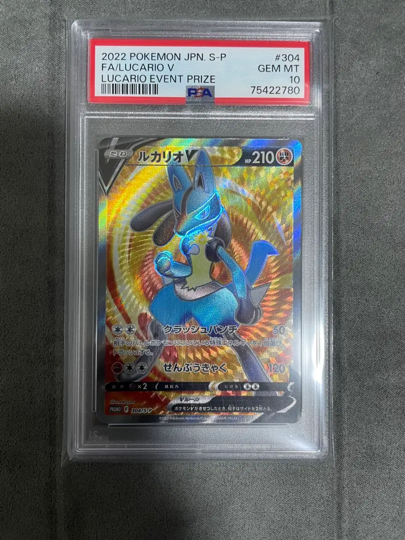 2026年最新】ルカリオv psa10の人気アイテム - メルカリ