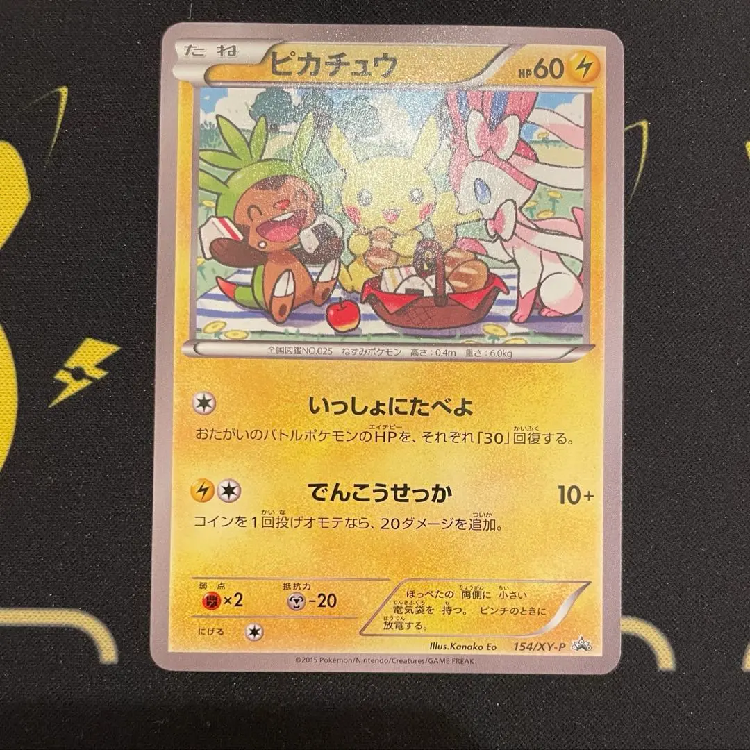 2026年最新】いっしょにたべよ ピカチュウ 未開封の人気アイテム