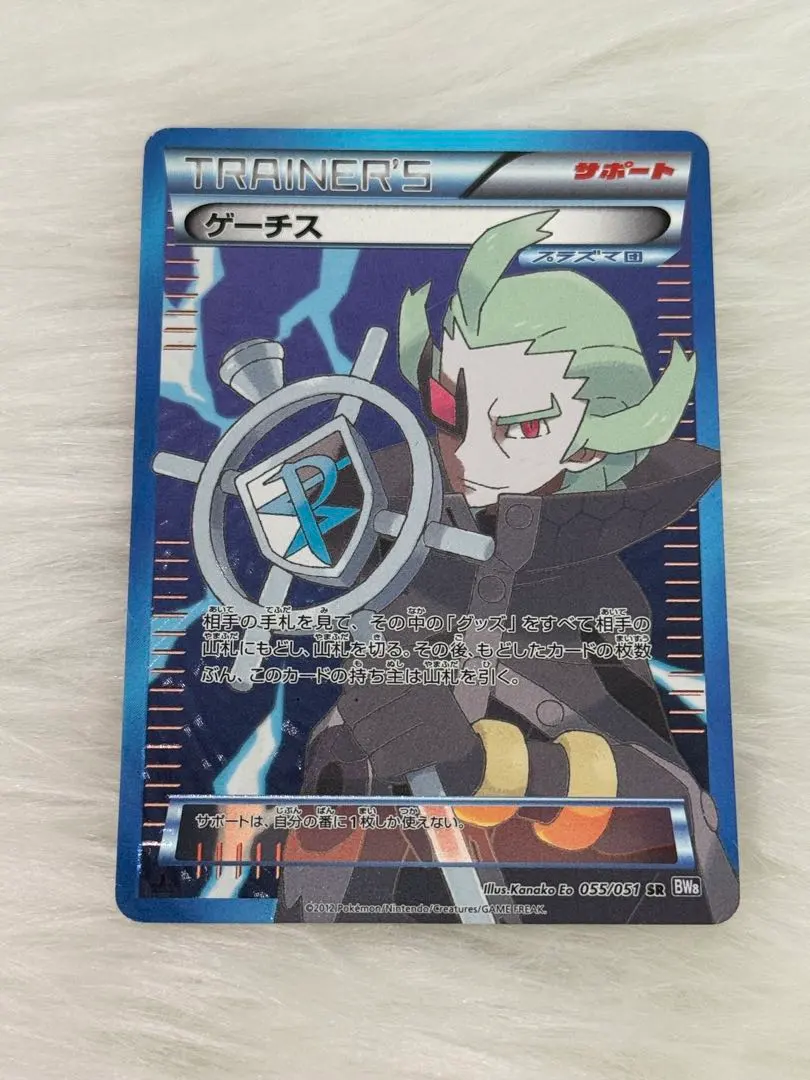 2026年最新】ゲーチス sr bwの人気アイテム - メルカリ