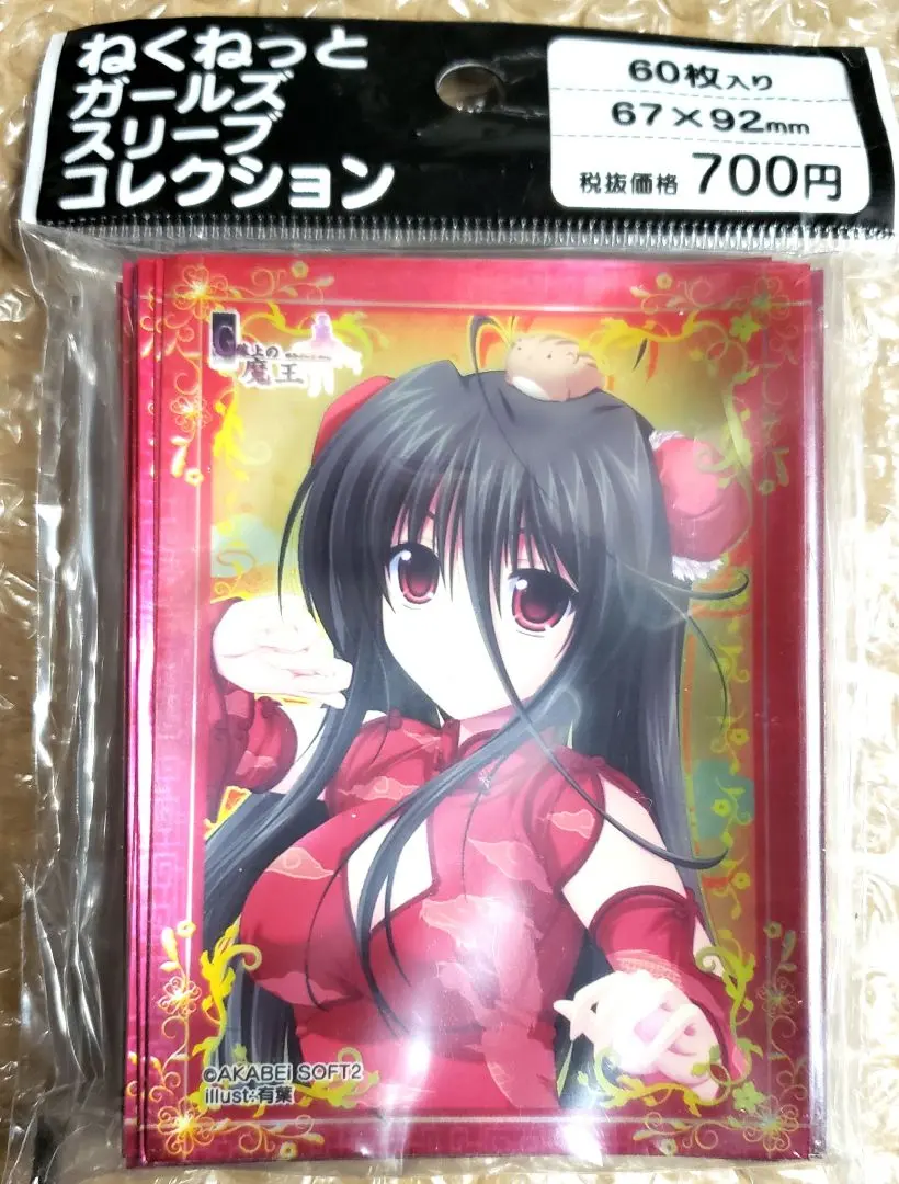 2026年最新】g線上の魔王 スリーブの人気アイテム - メルカリ