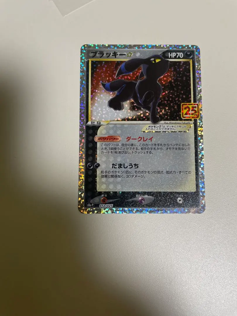 2026年最新】ブラッキー 25th bgsの人気アイテム - メルカリ